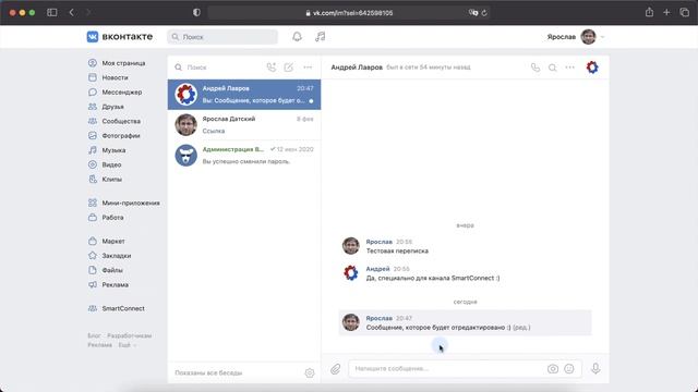 Как отредактировать отправленное сообщение ВКонтакте смотреть онлайн