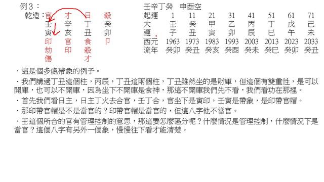 017第六章：地支暗合 смотреть онлайн