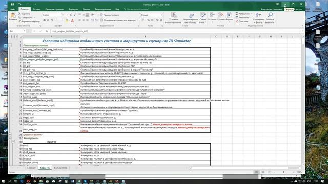 ZDSimulator - Создание сценария от А до Я - Видео 13