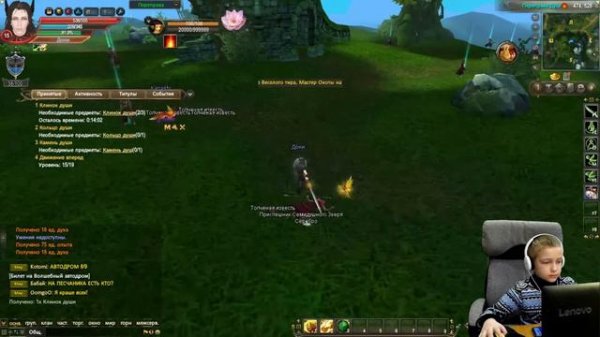 Игра Идеальный мир | Game Perfect World