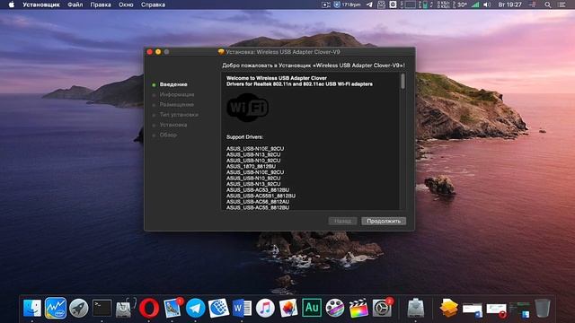 Завод WiFi Edimax EW-7822ULC macOS Catalina!Хакинтош смотреть онлайн