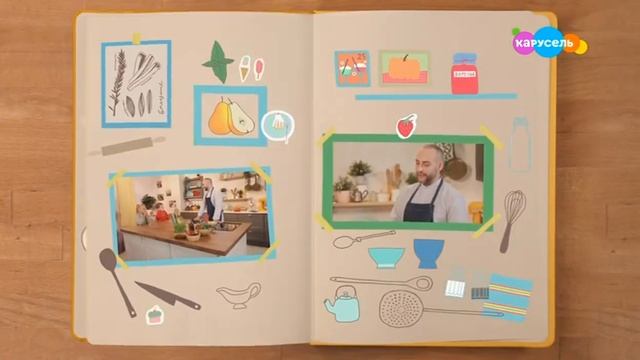 Что в тарелке? Груша (от 13.11.2023) смотреть онлайн