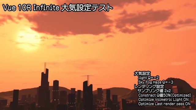 Vue 10R Infinite大気設定チェック смотреть онлайн