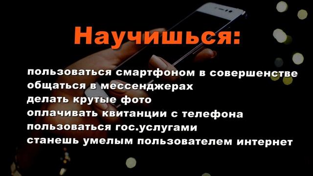 С телефоном на ТЫ смотреть онлайн