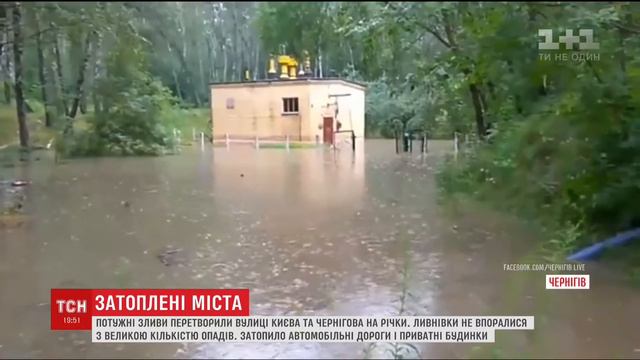 Затоплены Киев та Чернигов! Улицы превратились в речки Flooded Kiev, that Chernigov! смотреть онлайн
