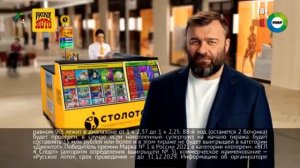 Рекламный блок, анонс и праздничная заставка (Мир [+7], 23.02.2022)