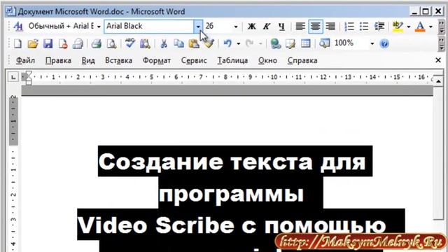 Создание текста для VideoScribe c помощью программы inkscape, смотреть онлайн