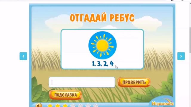 Ребусы "Животные Африки". Игры для детей. Games for kids смотреть онлайн