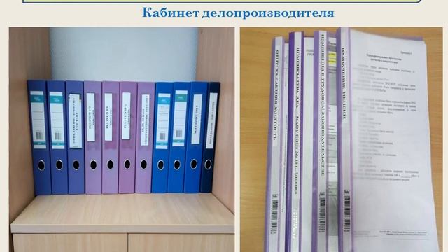 Мое рабочее место по системе 5С смотреть онлайн