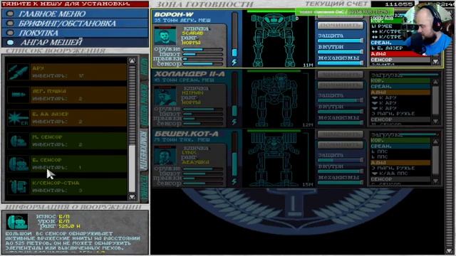 MechCommander - погоня 100 тонного бегуна за конвоем (прохождение часть 2) смотреть онлайн