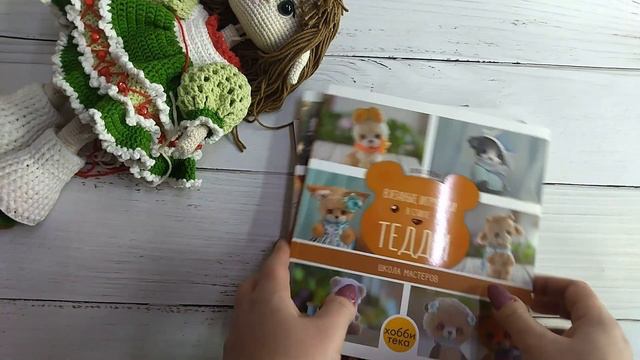 Готовые игрушки. Прошу совета. Еще про пластыри. Как я вставляю проволоку в пальчики. смотреть онлайн