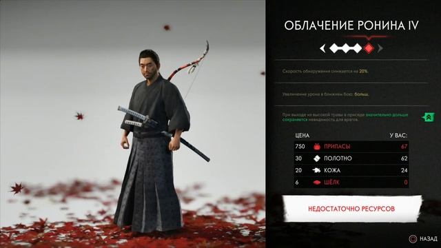 Ghost of Tsushima полное прохождение Сложность Кошмар [Без смертей] «Призрак Цусимы» Серия 3 Рюдзо смотреть онлайн