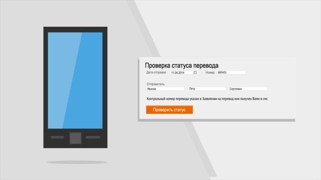 Ролик для платежной системы Contact смотреть онлайн