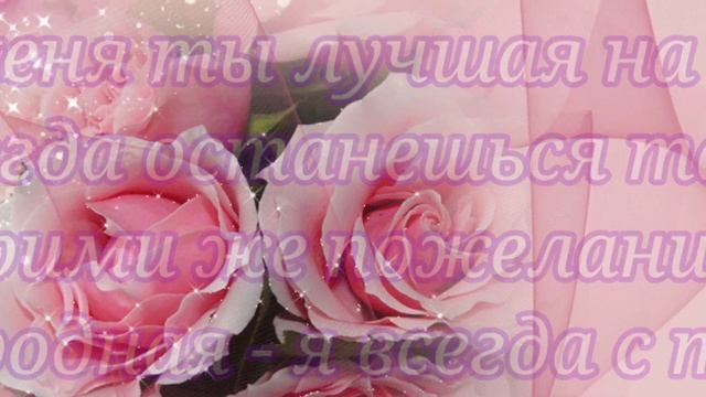 Мамочка с днём рождения! Поздравление для самой любимой мамы! смотреть онлайн