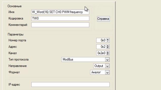 Подключение M-7088 (ICP DAS) к SCADA TRACE MODE смотреть онлайн