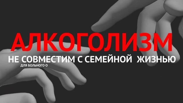 Вред алкоголя смотреть онлайн