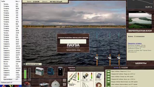 Маленькие хитрости Русской Рыбалки 2 смотреть онлайн