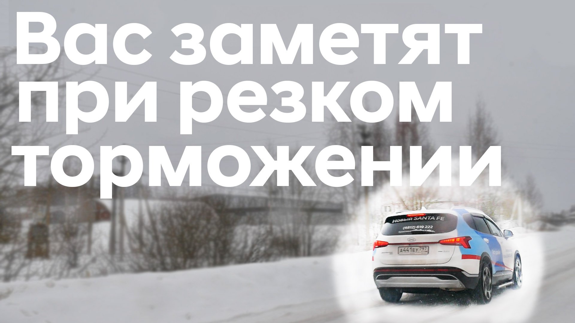 ESS: Система предупреждения водителей сзади при экстренном торможении/ показываем как работает смотреть онлайн
