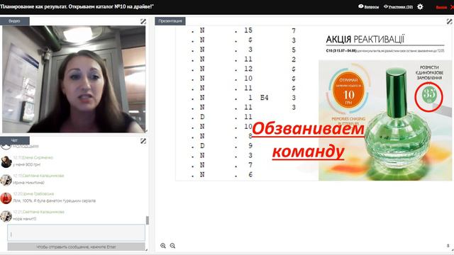 Открываем каталог №10 на драйве 17.07.18 смотреть онлайн