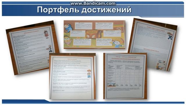 "Мониторинг универсальных учебных действий младших школьников" с. Кулунда МБОУ КСОШ №4 смотреть онлайн