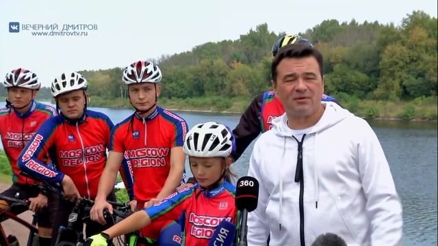 Пилотный участок маршрута «Вело 1» в Дмитрове открыт смотреть онлайн