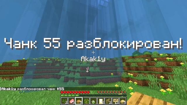 ?Майнкрафт, но Все ЧАНКИ ЗАБЛОКИРОВАНЫ! смотреть онлайн