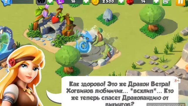 Обзор игры легенда драконов смотреть онлайн