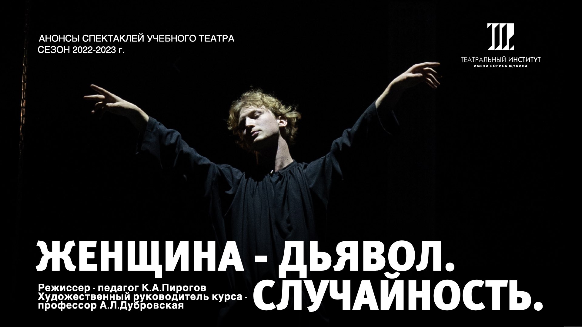 Женщина-Дьявол. Случайность. Проспер Мериме смотреть онлайн