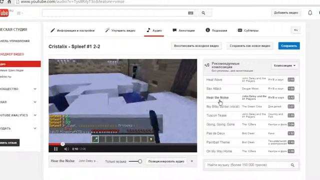 Какая музыка играет в моём видео смотреть онлайн