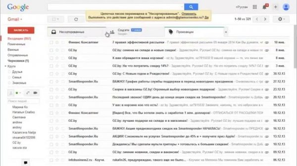 Добавление в адресную книгу на gmail com
