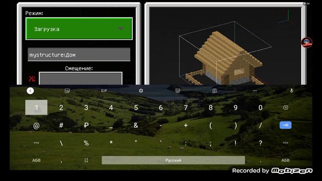 Как пользоваться структурным блоком в Майнкрафте смотреть онлайн