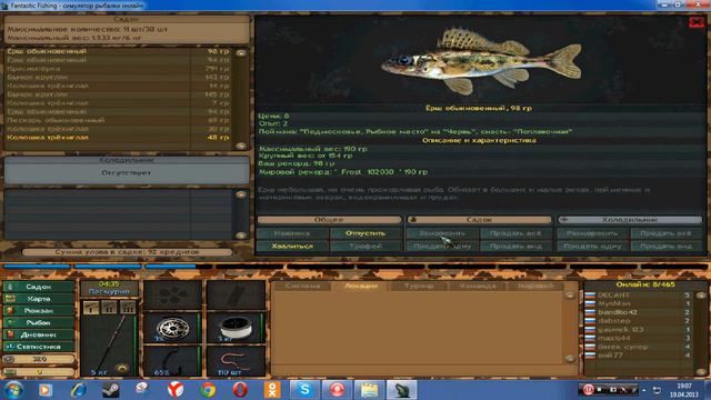 Fantastik fishing смотреть онлайн
