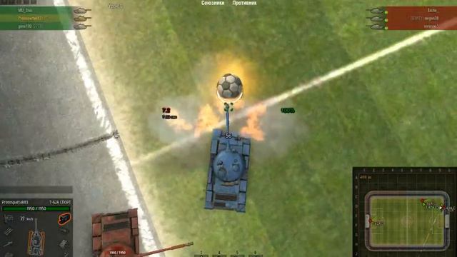 Танко-футбол 2016. 1.5 против 3 не поражение? или как надо "читерить". смотреть онлайн