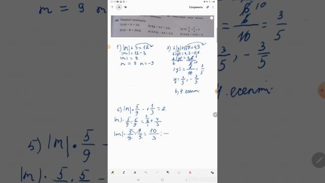 Математика 6 сынып 285-292 есептер смотреть онлайн