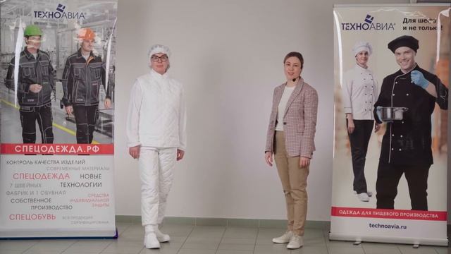 Профессиональный подход в комплексной экипировке сотрудников пищевого производства смотреть онлайн