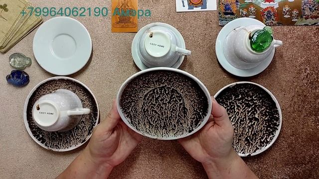прогноз на июнь 2022. гадание на кофейной гуще смотреть онлайн