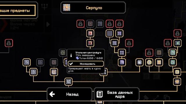 Титан (MINDUSTRY)