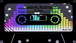 Хасан Хубиев   Поздняя любовь