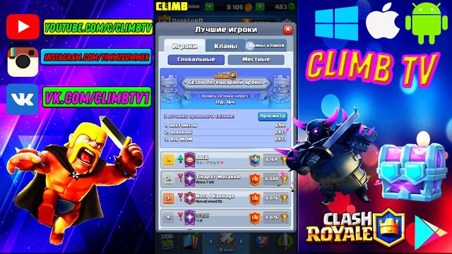 211 ПОБЕД В КВ | КАК ОН ЭТО СДЕЛАЛ? | CLASH ROYALE