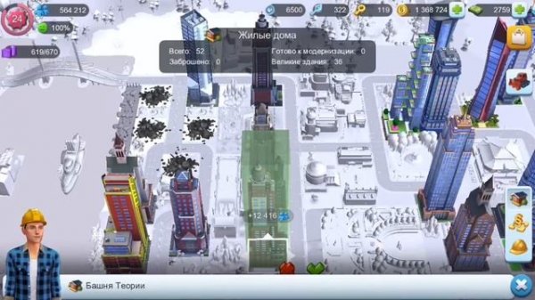 Simcity Buildit Планировка города   ответ подписчику