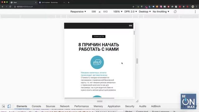 2.15 Практика. Адаптация проекта. Часть 2 смотреть онлайн