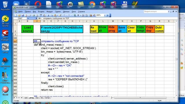 py156 Сетевая игра Шахматы ч4 сеть смотреть онлайн