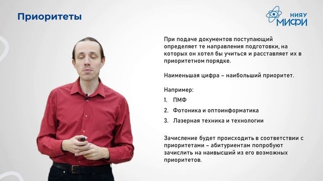 Общие вопросы по приемной комиссии смотреть онлайн