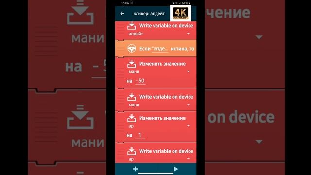Самый простой способ сделать кликер в Pocket code смотреть онлайн