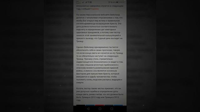 Конец света 09.06.2019. смотреть онлайн