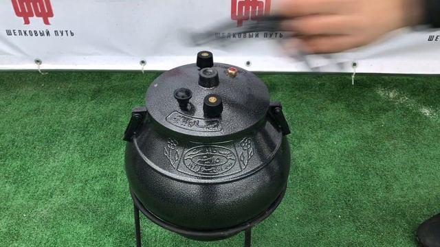 Афганский казан