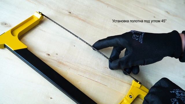 Ножовка по металлу BERGER® BG1846 серия «ШТАЛЬ» смотреть онлайн