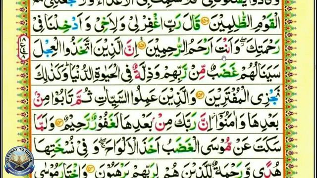 Learn Quran with Tajweed 007 Surah Al Aaraf ayah 148 to 155 Para 9 смотреть онлайн