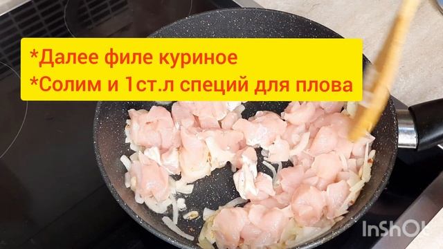 Плов с курицей на сковороде @valentina-foodblogging