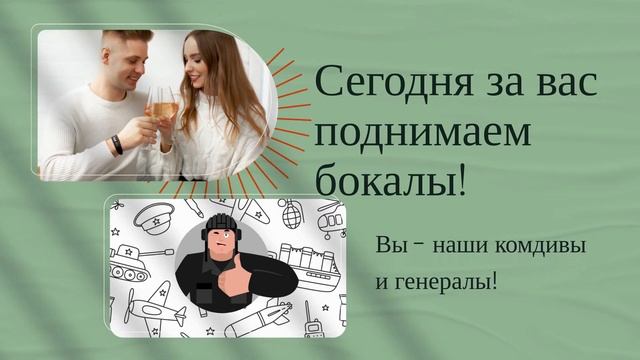 ?️?️?️Оригинальное поздравление с 23 февраля для мужчины смотреть онлайн